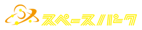 郡山市ふれあい科学館 スペースパーク