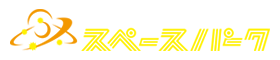 郡山市ふれあい科学館 スペースパーク