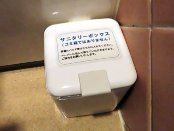 サニタリーボックス